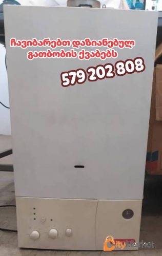 Service Image