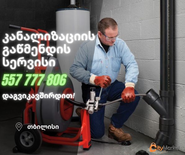 Service Image
