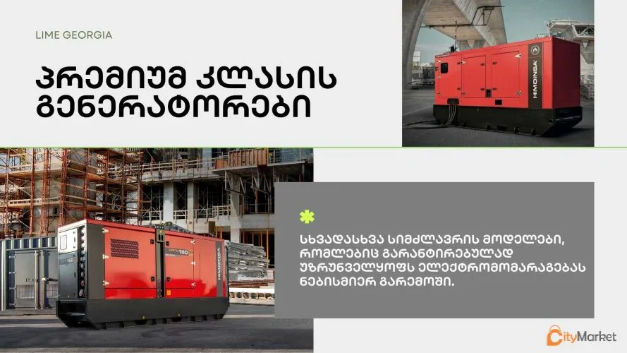 Photo 2 of Generator