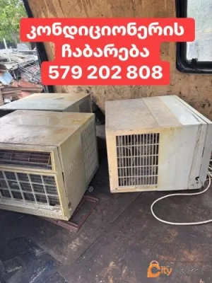 Доставка кондиционера 579202808 по самой высокой цене.