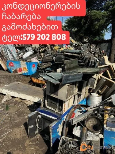 ფოტო 1 — ჯართის და ფერადი ლითონის ფასი 2024