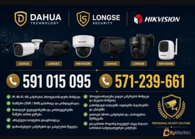 Установка систем безопасности + комплекты