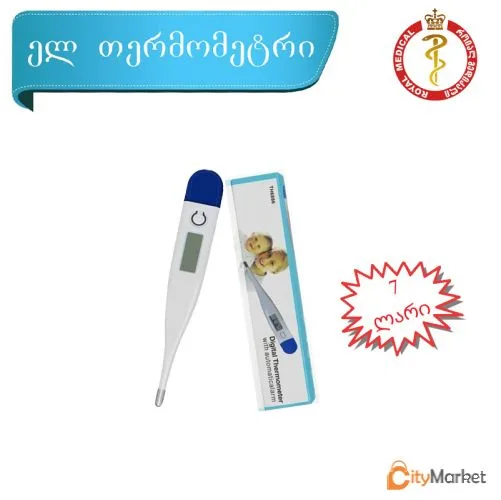Photo 1 of Email thermometer