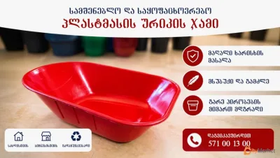 The sum of the plastic cart