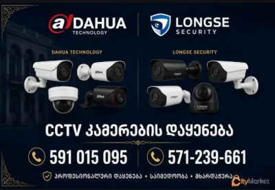 Камеребис дакенеба+ комплекты