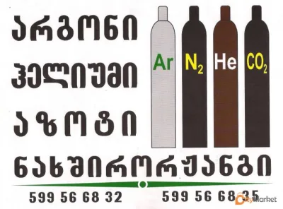 Industrial gases